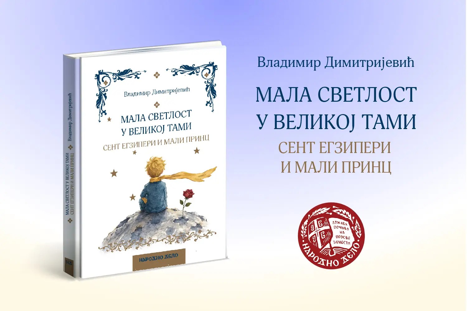 Ексклузивни попуст од 20% - само у овом ...