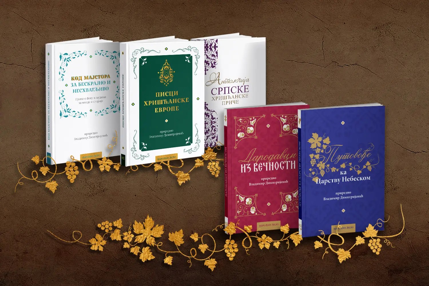 Путовође ка Царству Небеском – светлоносци српског православља