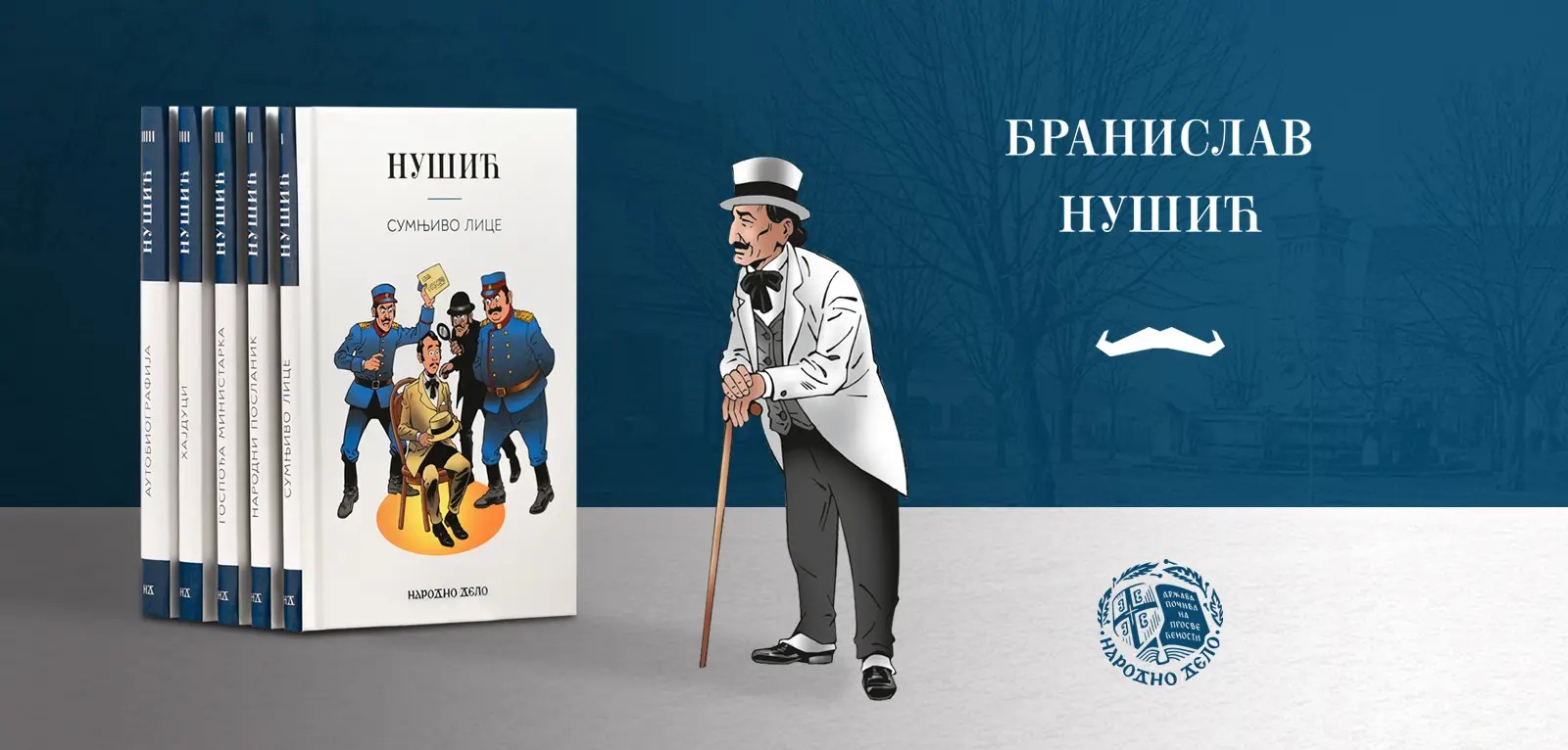 Народно дело између два Сајма књига у Београду