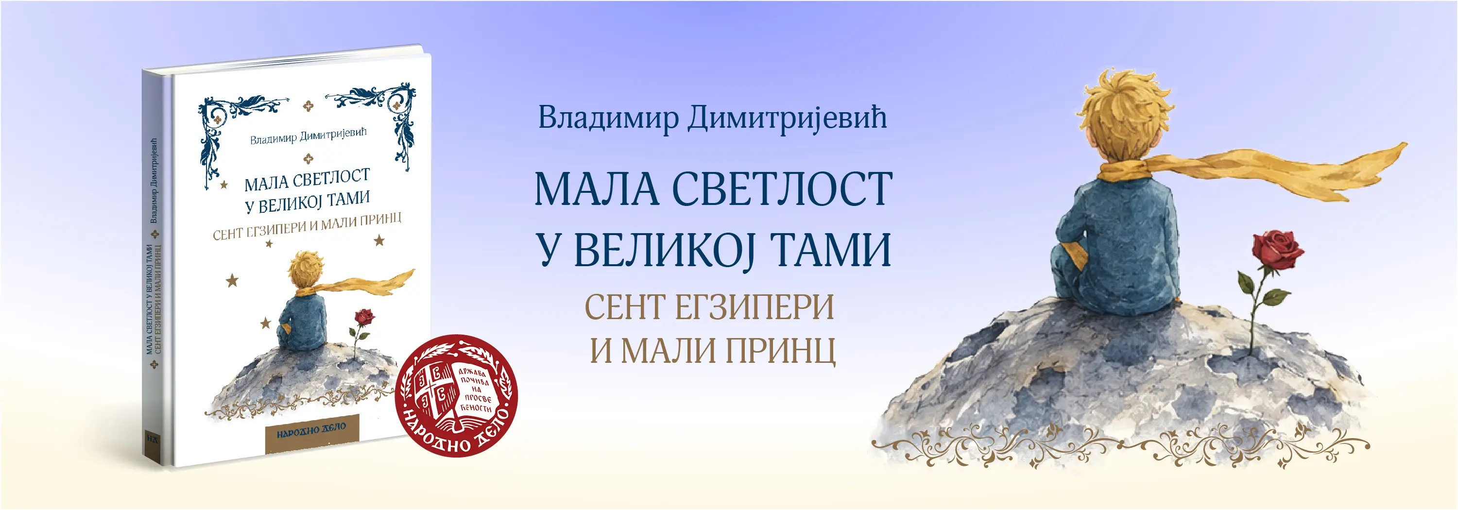  Прелистајте књигу...