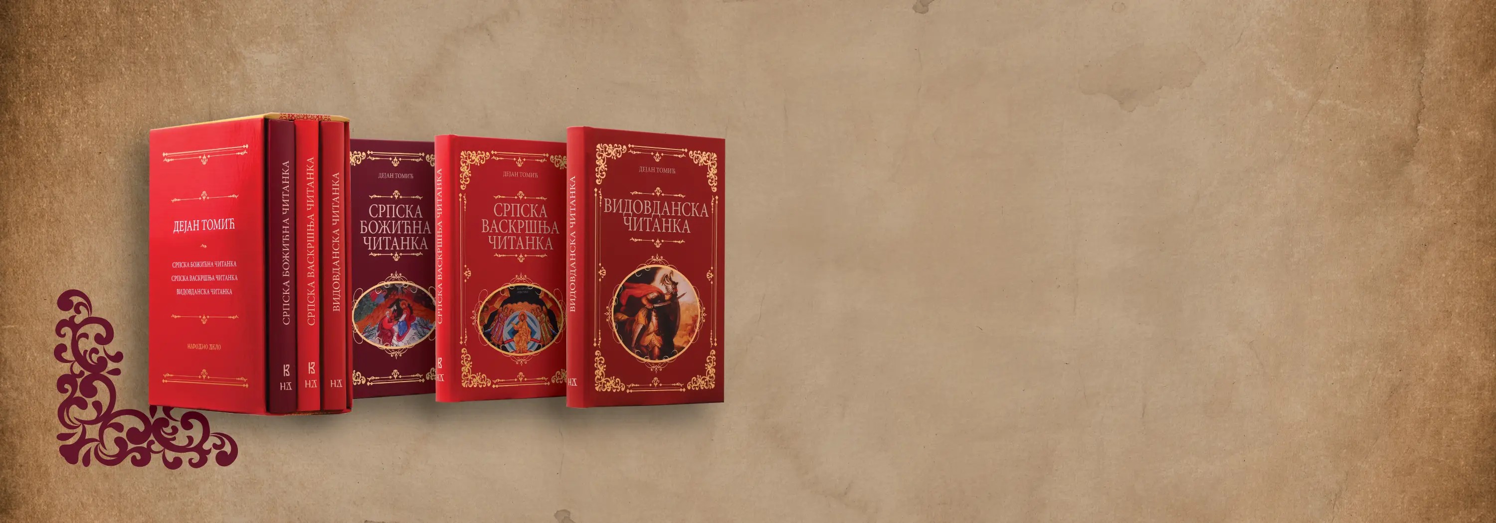 Није ни мало случајно што је ова књига названа Читанком