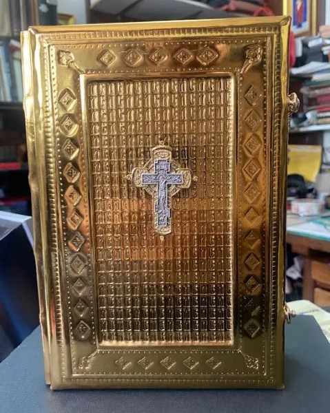 Свето писмо