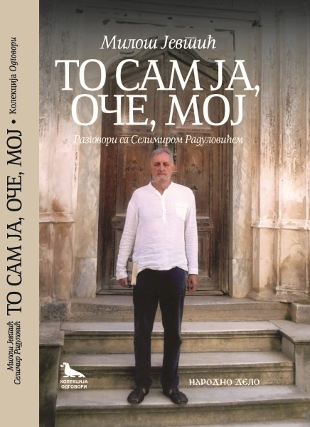 То сам ја, Оче, мој