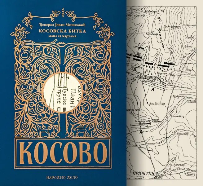 Мапа са картама кретања српске и турске војске (поклон уз књигу Косовска битка)