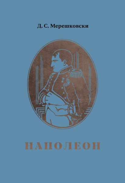 Napoleon život i delo